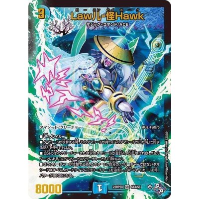 画像1: Law儿-怪Hawk【SR】{22RP2XS4X/S8}《水》