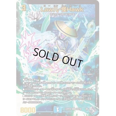 画像1: Law儿-怪Hawk【SR】{22RP2XS4X/S8}《水》