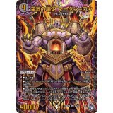 〔状態B〕深淵の壊炉マーダン=ロウ【SR】{22RP2XS5/S8}《闇》