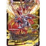 〔状態A-〕ボルシャック・バラフィオル【SR】{22RP2XS6/S8}《火》