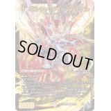 〔状態B〕ボルシャック・バラフィオル【SR】{22RP2XS6/S8}《火》