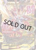 〔状態A-〕ボルシャック・バラフィオル【SR】{22RP2XS6X/S8}《火》
