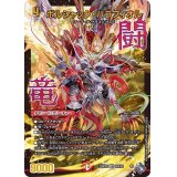 〔状態B〕ボルシャック・バラフィオル【SR】{22RP2XS6X/S8}《火》
