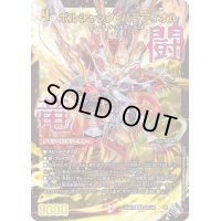 〔状態B〕ボルシャック・バラフィオル【SR】{22RP2XS6X/S8}《火》