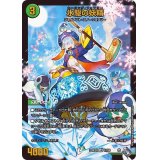 氷駆の妖精【SR】{22RP2XS7/S8}《自然》