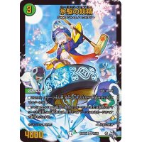 〔状態A-〕氷駆の妖精【SR】{22RP2XS7/S8}《自然》