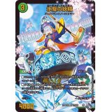 〔状態B〕氷駆の妖精【SR】{22RP2XS7X/S8}《自然》