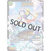 〔状態B〕氷駆の妖精【SR】{22RP2XS7X/S8}《自然》