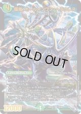 〔状態B〕環嵐！ホールインワン・ヘラクレス【SR】{22RP2XS8/S8}《自然》