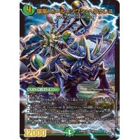 環嵐！ホールインワン・ヘラクレス【SR】{22RP2XS8/S8}《自然》