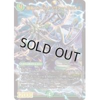 〔状態B〕環嵐！ホールインワン・ヘラクレス【SR】{22RP2XS8/S8}《自然》