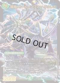 〔状態B〕環嵐！ホールインワン・ヘラクレス【SR】{22RP2XS8/S8}《自然》