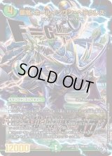 〔状態B〕環嵐！ホールインワン・ヘラクレス【SR】{22RP2XS8X/S8}《自然》