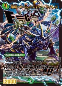 〔状態B〕環嵐！ホールインワン・ヘラクレス【SR】{22RP2XS8X/S8}《自然》