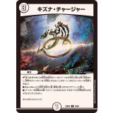 キズナ・チャージャー【U】{23BD410/60}《無》