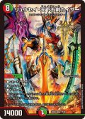 リュウセイ・天下五剣カイザー【SR】{23BD416/60}《多》