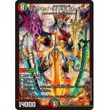 リュウセイ・天下五剣カイザー【SR】{23BD416/60}《多》