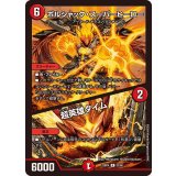 ボルシャック・スーパーヒーロー/超英雄タイム【R】{23BD422/60}《火》