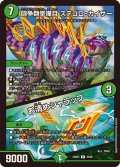 闘争類拳嘩目ステゴロ・カイザー/お清めシャラップ【R】{23BD435/60}《自然》