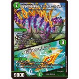 闘争類拳嘩目ステゴロ・カイザー/お清めシャラップ【R】{23BD435/60}《自然》