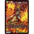 〔状態A-〕ボルシャック・決闘・ドラゴン【R】{23BD442/60}《多》