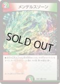 〔状態B〕メンデルスゾーン【R】{23BD445/60}《多》