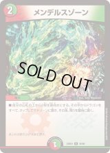 〔状態B〕メンデルスゾーン【R】{23BD445/60}《多》