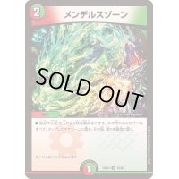 〔状態B〕メンデルスゾーン【R】{23BD445/60}《多》