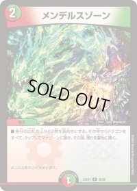 〔状態B〕メンデルスゾーン【R】{23BD445/60}《多》
