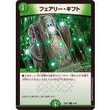 フェアリー・ギフト【U】{23BD451/60}《自然》
