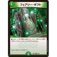 〔状態A-〕フェアリー・ギフト【U】{23BD451/60}《自然》