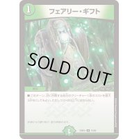 〔状態B〕フェアリー・ギフト【U】{23BD451/60}《自然》