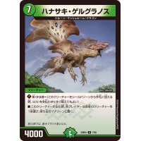 ハナサキ・ゲルグラノス【U】{23BD47/60}《自然》