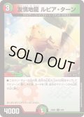 友情地龍ルピア・ターン【U】{23BD48/60}《多》