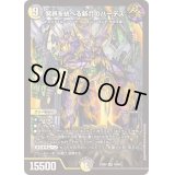 〔状態B〕冥界を統べる新月のハーデス【SR】{23BD516/60}《多》