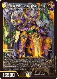 〔状態A-〕冥界を統べる新月のハーデス【SR】{23BD516/60}《多》