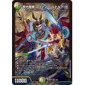 ☆SALE☆邪光魔縛ネロマノフ=ルドルフI世【SR】{23BD52/60}《多》