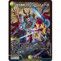 ☆SALE☆邪光魔縛ネロマノフ=ルドルフI世【SR】{23BD52/60}《多》