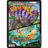 闘争類拳嘩目ステゴロ・カイザー/お清めシャラップ【R】{23BD527/60}《自然》