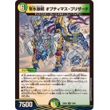 常氷接続オプティマス・ブリザード【R】{23BD533/60}《多》