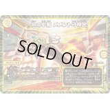 Dの牢閣メメント守神宮【U】{23BD539/60}《光》