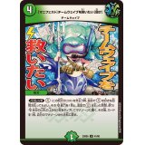 [マニフェスト]チームウェイブを救いたい[聞け]【U】{23BD541/60}《自然》