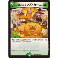 ハロウィンズ・カーニバル【C】{23BD555/60}《自然》