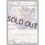 邪眼レクセイ-1【U】{23BD57/60}《闇》