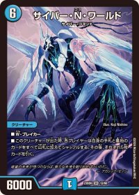 〔状態A-〕サイバー・N・ワールド【SR】{23BD612/60}《水》
