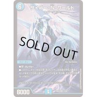 サイバー・Ｎ・ワールド【SR】{23BD612/60}《水》