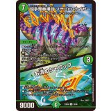 闘争類拳嘩目ステゴロ・カイザー/お清めシャラップ【R】{23BD628/60}《自然》