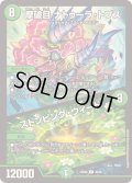 摩破目ナトゥーラ・トプス/ストンピング・ウィード【U】{23BD645/60}《自然》