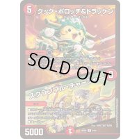 クック・ポロッチ＆ドラッケン/スクランブル・チャージャー【R】{23BD64/60}《火》