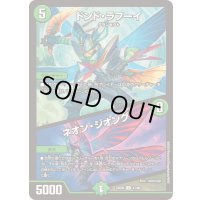 ドンド・ラフーイ/ネオン・ジオング【U】{23BD647/60}《自然》